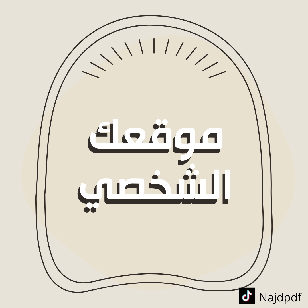 كيف أصمم موقعي الشخصي 